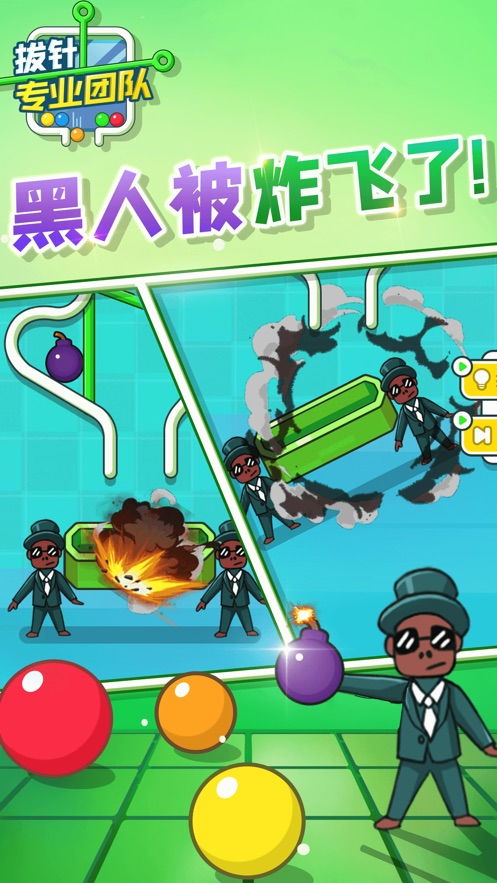 拔脖子游戏