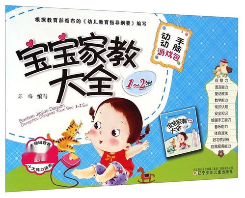宝宝游戏包,宝宝游戏包——寓教于乐，陪伴宝宝快乐成长