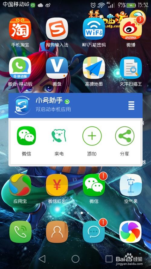 安卓手机游戏双开,燏燏煌煌