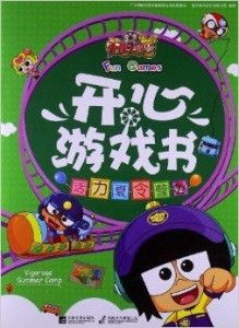 宝宝开心游戏,陪伴成长的最佳选择