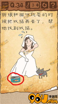 最囧游戏第34关,挑战你的智慧极限