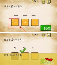 最囧游戏第9关攻略,史上最囧游戏第9关攻略详解，轻松通关不是梦！