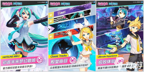 安卓初音游戏,音乐与虚拟偶像的完美融合