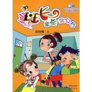 班长爱游戏,激情与智慧的碰撞