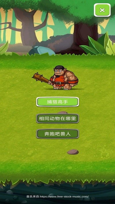 安卓兽人游戏18