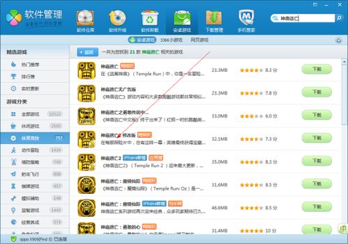 安卓游戏文件,存放位置、安装与维护