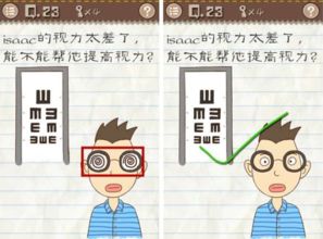 最囧游戏视力,如何帮助角色恢复清晰视野
