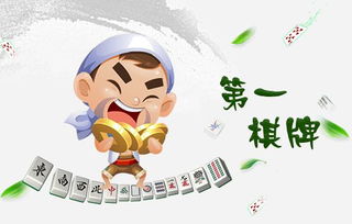 最全的棋牌游戏,棋牌游戏概述