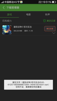 帮我下个游戏,2024年度热门游戏推荐