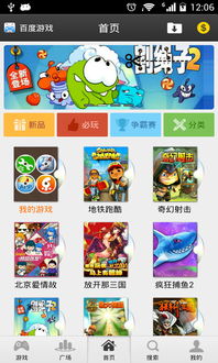 百度游戏,经典游戏与攻略分享