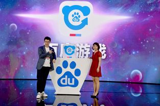百度游戏地址,娓告垙