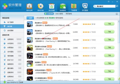 安卓游戏破解软件,揭秘破解游戏背后的秘密