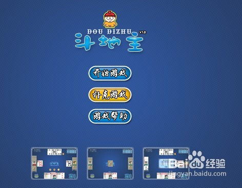 奥维斗地主4399小游戏,奥维斗地主4399小游戏——体验经典斗地主乐趣