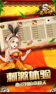 巴蜀小游戏,传承与创新的文化之旅