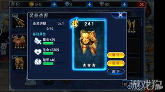 绑腿游戏技巧,团队协作，速度与激情的完美结合
