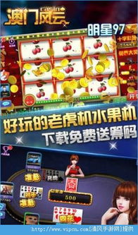 澳门风云游戏,澳门风云游戏——棋牌娱乐的极致体验