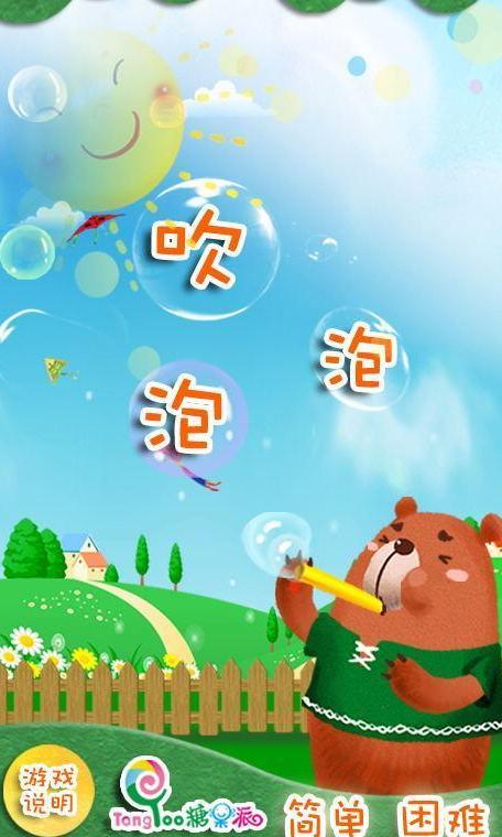 奥尔夫吹泡泡音乐游戏,奥尔夫音乐游戏——吹泡泡，让快乐在音乐中绽放