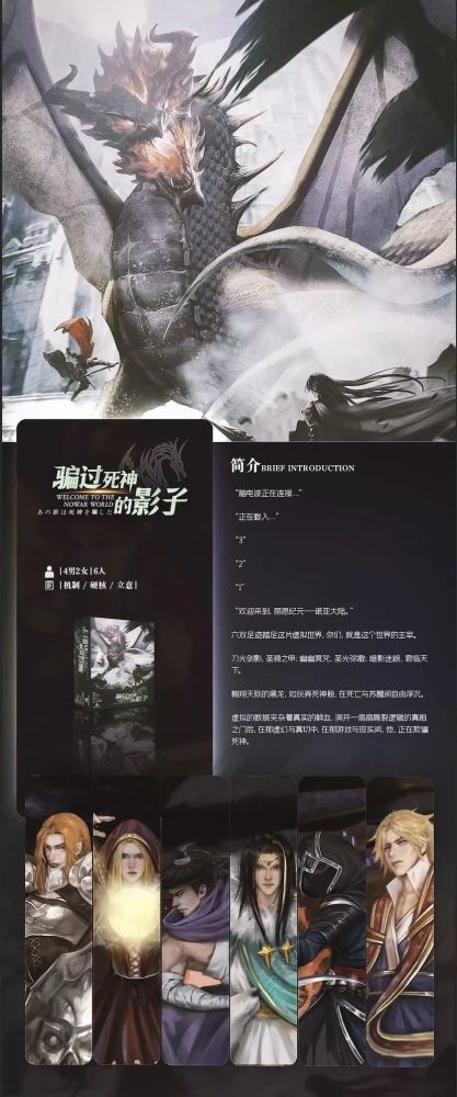 白衣死神杀人游戏剧本,白衣死神杀人游戏剧本解析