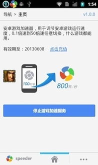 安卓游戏加速器哪个好,安卓游戏加速器哪个好？2024年热门加速器盘点