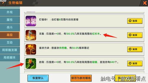 孢子游戏设置,打造你的完美游戏体验