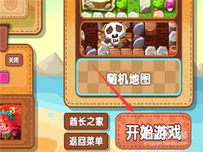 最囧游戏二第50关,游戏背景介绍