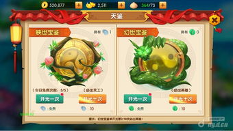 宝鉴宝鉴游戏,探索神秘世界的奇幻之旅