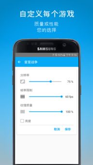 安卓游戏调节器,提升游戏体验的利器