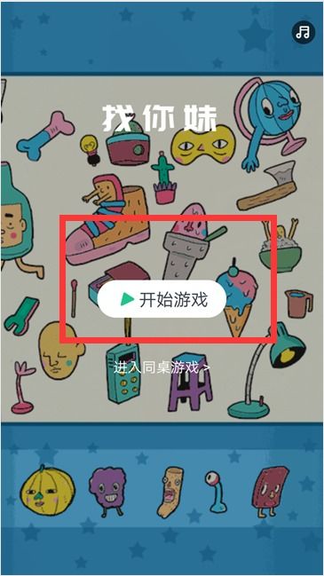 安卓机玩苹果游戏,攻略全解析