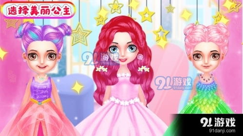 宝宝公主游戏,寓教于乐的亲子互动新选择