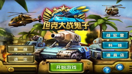 安卓坦克游戏,重温经典，探索创新