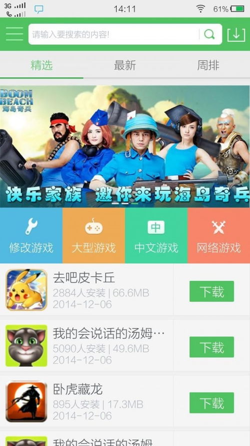 百分网游戏助手下载,百分网游戏助手下载——手游爱好者的必备神器