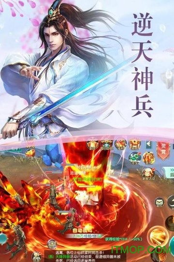 傲世九天游戏,游戏简介