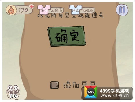 最坑爹的游戏吃豆豆,史上最坑爹的游戏——吃豆豆挑战，你的智商够用吗？