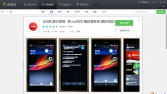 安卓玩游戏屏蔽返回键,安卓玩游戏屏蔽返回键，畅享无干扰游戏体验