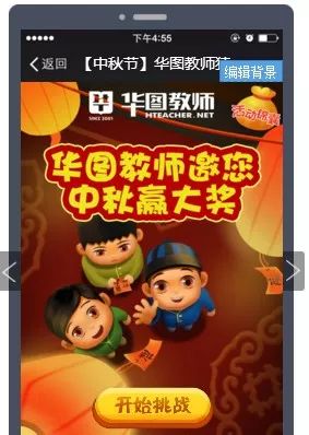 班级游戏胜利奖励,激发学生积极性，提升团队精神