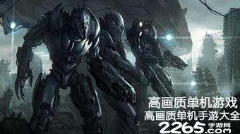安卓高画质游戏,视觉与体验的双重享受