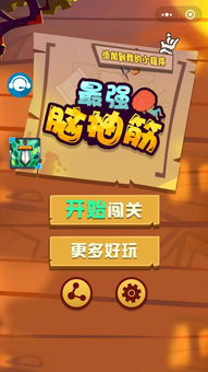 最强脑抽筋游戏,挑战你的极限，开启脑力风暴