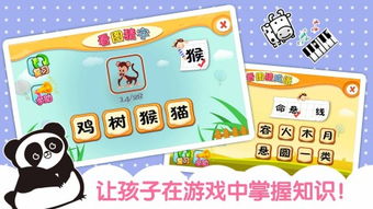 宝宝识字游戏下载,寓教于乐，助力宝宝轻松识字