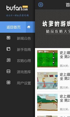 安卓口工游戏网站,海量游戏，尽在掌握