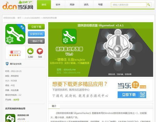 安卓游戏存档修改器,轻松解锁游戏乐趣