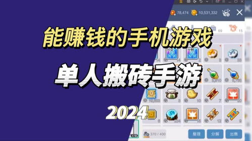 最容易赚钱的游戏,轻松赚取收益的秘诀