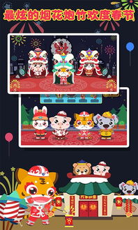 宝宝过年游戏,寓教于乐，欢度新春时光