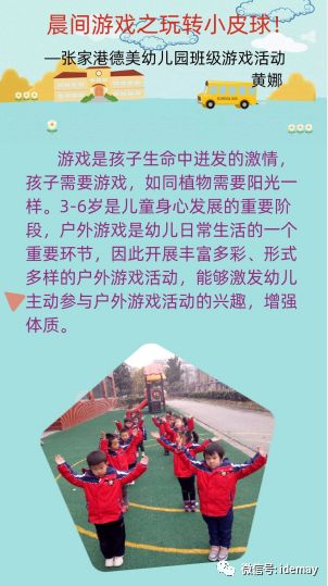 班级活动游戏策划,打造趣味盎然的团队建设之旅
