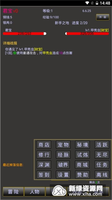 安卓手机文字挂机游戏