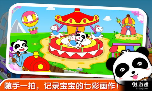 宝宝巴士涂颜色游戏,宝宝巴士涂颜色游戏——寓教于乐的儿童启蒙神器