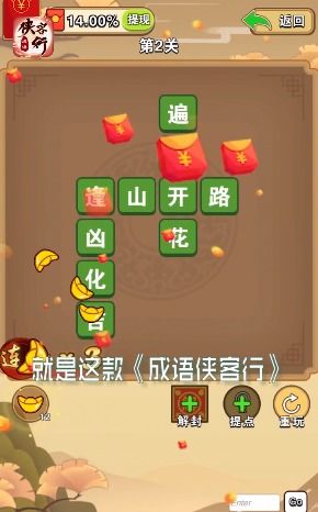 搬砖赚钱游戏,揭秘2024年流行的赚钱游戏
