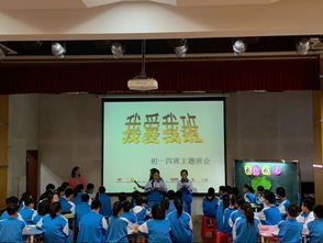 班会游戏活跃气氛,班会游戏，让课堂气氛活跃起来