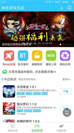 宝盒游戏下载