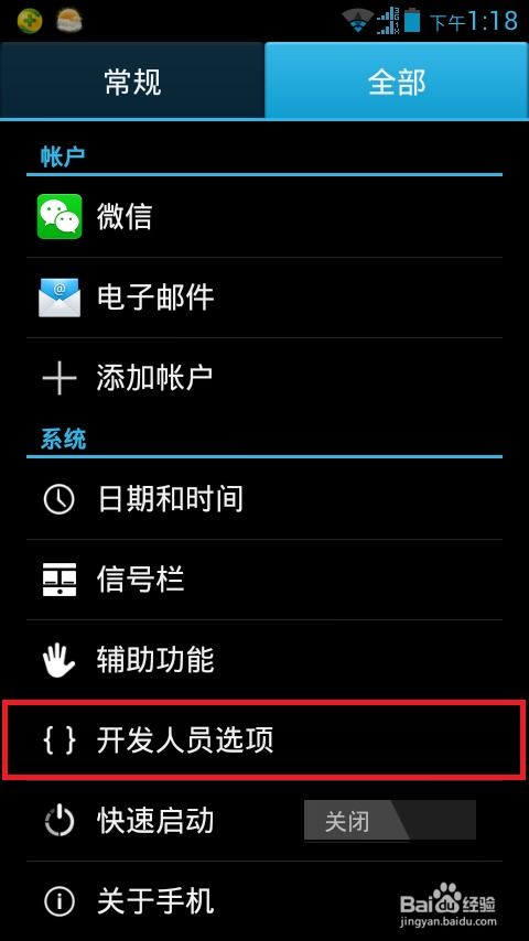 安卓系统 自动关闭热点,安卓系统热点自动关闭原因及解决攻略