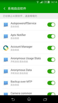 安卓系统自启命令,掌握手机高效管理之道